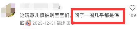 68元再打五折！玩家：销冠我当定了九游会全站《逆水寒》新年疯狂打折季(图9)