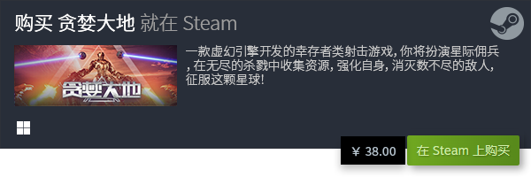 戏合集 有哪些PC免费游戏九游会国际良心PC免费游(图12)