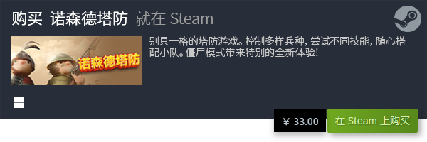 戏大全 有哪些好玩的电脑小游戏九游会老哥交流区必玩电脑小游(图11)