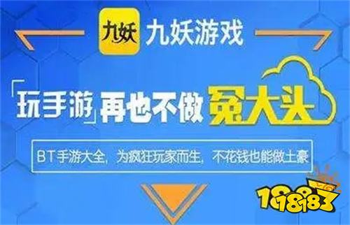 pp 低至01折的手游平台排行榜九游会网站推荐十大一折手游折扣a(图3)