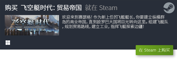 游戏分享 有哪些好玩的模拟游戏九游会网站登录十款单机模拟经营(图8)